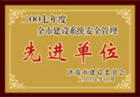 企業(yè)榮譽(yù)