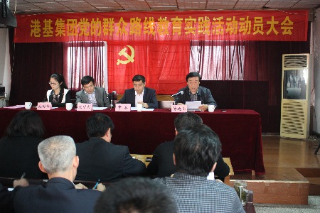 扎實(shí)開(kāi)展黨的群眾路線(xiàn)教育實(shí)踐活動(dòng)