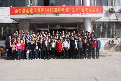 港基集團舉辦2013團隊年慶三八趣味運動(dòng)會(huì )